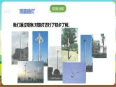 沪科·黔科版综合实践六年级下册3.3活动三《路灯巧设计》课件+教案+素材