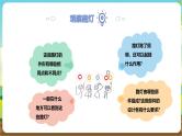 沪科·黔科版综合实践六年级下册3.3活动三《路灯巧设计》课件+教案+素材