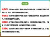 沪科·黔科版综合实践六年级下册4.1活动一《南北方民居大不同》课件+教案+素材