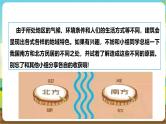 沪科·黔科版综合实践六年级下册4.1活动一《南北方民居大不同》课件+教案+素材
