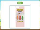 沪科·黔科版综合实践六年级下册4.2活动二《纸结构承重比赛》课件+教案+素材