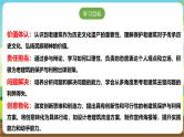 沪科·黔科版综合实践六年级下册4.3活动三《老建筑的去和留》课件+教案+素材