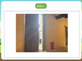 沪科·黔科版综合实践六年级下册4.3活动三《老建筑的去和留》课件+教案+素材