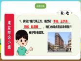 沪科·黔科版综合实践六年级下册4.3活动三《老建筑的去和留》课件+教案+素材
