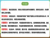 沪科·黔科版综合实践六年级下册5.2活动二《制作“安全骑车手册”》课件+教案+素材