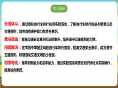 沪科·黔科版综合实践六年级下册5.3活动三《模拟自行车驾驶执照考》课件+教案+素材