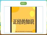 沪科·黔科版综合实践六年级下册5.3活动三《模拟自行车驾驶执照考》课件+教案+素材