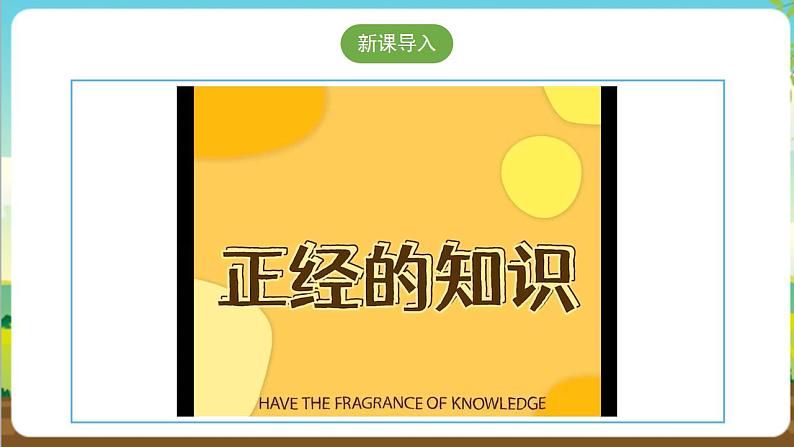 沪科·黔科版综合实践六年级下册5.3《模拟自行车骑行执照考试》课件第3页