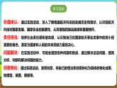 沪科·黔科版综合实践六年级下册6.1《拜访太空的使者》课件+教案+素材
