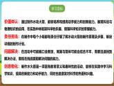 沪科·黔科版综合实践六年级下册6.2活动二《自制水动火箭》课件+教案+素材