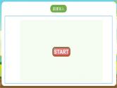 沪科·黔科版综合实践六年级下册6.2活动二《自制水动火箭》课件+教案+素材