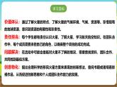 沪科·黔科版综合实践六年级下册6.3 活动三《到火星上去》课件+教案+素材