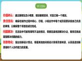 沪科·黔科版综合实践六年级下册8.1活动一《暑假你如何安排》课件+教案+素材