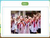 沪科·黔科版综合实践六年级下册8.2《策划小学毕业典礼》课件+教案+素材