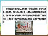 沪科·黔科版综合实践六年级下册8.2《策划小学毕业典礼》课件+教案+素材