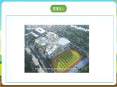 沪科·黔科版综合实践六年级下册8.3活动三《设计未来校园》课件+教案+素材
