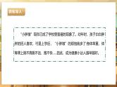 内蒙古版四下综合实践   第二单元 主题活动二《我是健康小达人》课件+教案+素材
