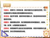 内蒙古版四下综合实践   第三单元 主题活动一《趣味排箫》课件+教案+素材
