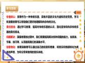 内蒙古版四下综合实践   第三单元 主题活动一《趣味排箫》课件+教案+素材