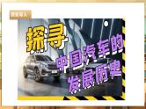 内蒙古版四下综合实践   第三单元 主题活动二《创意小车我制作》课件+教案+素材