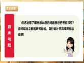 内蒙古版四下综合实践   第一单元 主题活动四《自主选题：图书知多少》课件+教案+素材