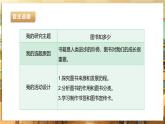 内蒙古版四下综合实践   第一单元 主题活动四《自主选题：图书知多少》课件+教案+素材