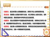 内蒙古版四下综合实践   第二单元 主题活动四《自主选题：我做爱心志愿者》课件+教案+素材