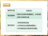 内蒙古版四下综合实践   第三单元 主题活动四《自主选题：桥梁知多少》课件+教案+素材