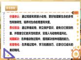 内蒙古版四下综合实践   第四单元 主题活动一《我是小小养殖员》课件+教案+素材
