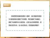 内蒙古版四下综合实践   第四单元 主题活动三《班级管理我能行》课件+教案+素材