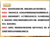【内蒙古版】三下综合实践  第三单元 主题活动三《生活中的工具》课件+教案+素材