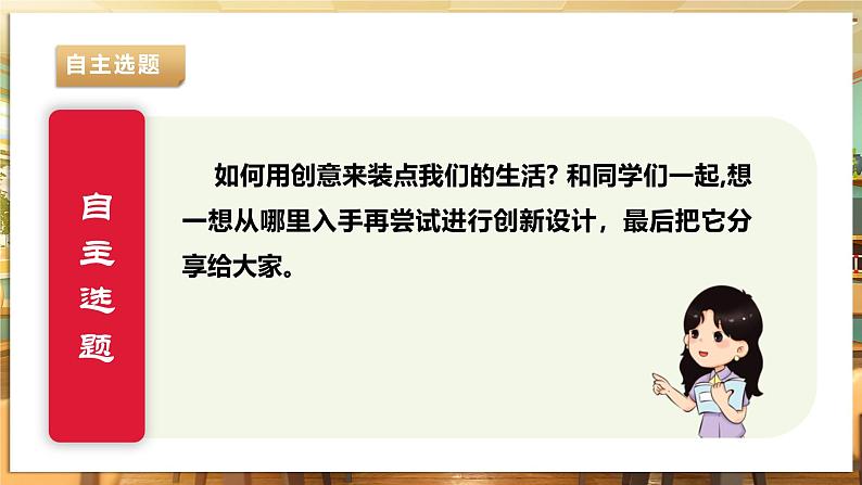 第四课 小小陶艺师第3页