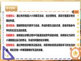 【内蒙古版】三下综合实践  第四单元 主题活动一《我是小小讲解员》课件+教案+素材