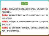 沪科·黔科版综合实践四年级下册  户外活动安全记心中 第一课《安全亲近水》课件+教案+素材