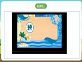 沪科·黔科版综合实践四年级下册  户外活动安全记心中 第一课《安全亲近水》课件+教案+素材