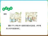 沪科·黔科版综合实践四年级下册  户外活动安全记心中 第一课《安全亲近水》课件+教案+素材