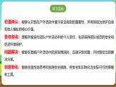 沪科·黔科版综合实践四年级下册 户外活动安全记心中 第二课《外出游玩讲安全》课件+教案+素材