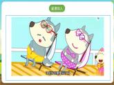 沪科·黔科版综合实践四年级下册 户外活动安全记心中 第二课《外出游玩讲安全》课件+教案+素材
