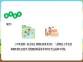 沪科·黔科版综合实践四年级下册 户外活动安全记心中 第二课《外出游玩讲安全》课件+教案+素材
