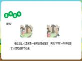 沪科·黔科版综合实践四年级下册 户外活动安全记心中 第二课《外出游玩讲安全》课件+教案+素材