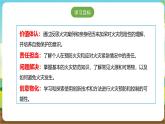 沪科·黔科版综合实践四年级下册  远离火灾 第一课《危险的火》课件+教案+素材