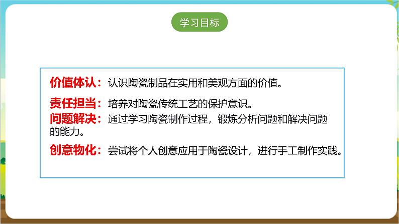 沪科·黔科版综合实践四年级下册   活动一《寻找“黏斗士”》课件第2页