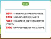 沪科·黔科版综合实践四年级下册  珍惜我们的眼睛 活动一《用眼习惯小调查》课件+教案+素材