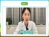 沪科·黔科版综合实践四年级下册  珍惜我们的眼睛 活动二 《让眼睛更明亮》课件+教案+素材