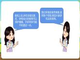 沪科·黔科版综合实践四年级下册  珍惜我们的眼睛 活动二 《让眼睛更明亮》课件+教案+素材