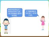 沪科·黔科版综合实践四年级下册  珍惜我们的眼睛 活动三 《个人护眼计划》课件+教案+素材