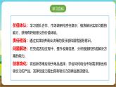 沪科·黔科版综合实践四年级下册  小商品 大学问 活动一《”红领巾“文具店开张啦》课件+教案+素材