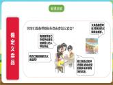 沪科·黔科版综合实践四年级下册  小商品 大学问 活动三《爱心义卖会》课件+教案+素材