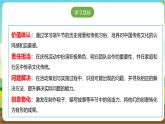 沪科·黔科版综合实践四年级下册  五月初五话端午 活动一《故事里的端午节》课件+教案+素材