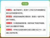 沪科·黔科版综合实践四年级下册  节电小专家 活动二《节电小贴士》课件+教案+素材